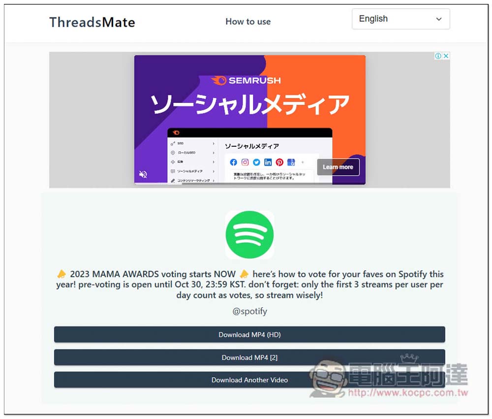 ThreadsMate 可下載 Threads 影片、照片和 GIF 的免費線上工具 - 電腦王阿達