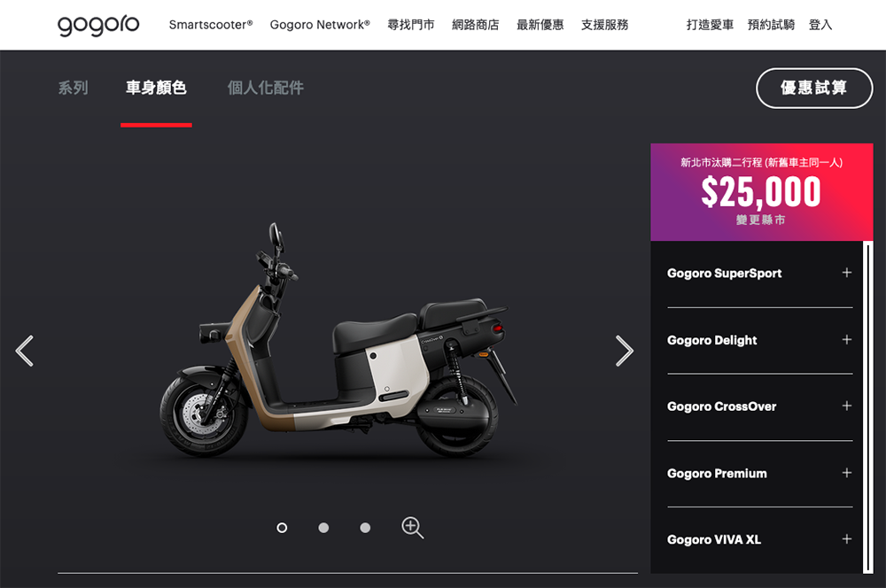 Gogoro 1 系列正式停產？官方：還在接單中（更新：已經停止接單） - 電腦王阿達