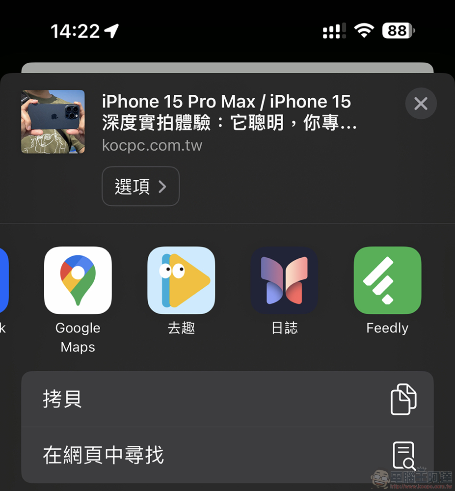 輕鬆記錄每一天 iOS 17.2 日誌 Journal App 使用教學 - 電腦王阿達