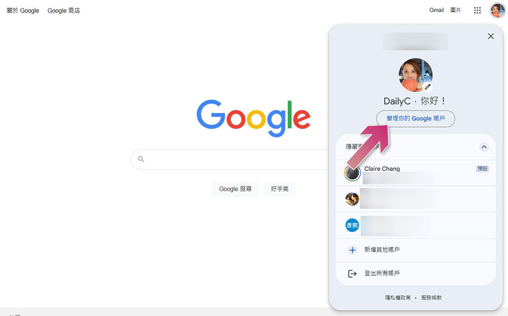 一步步教你查看與清除自己的 Google 活動軌跡 - 電腦王阿達