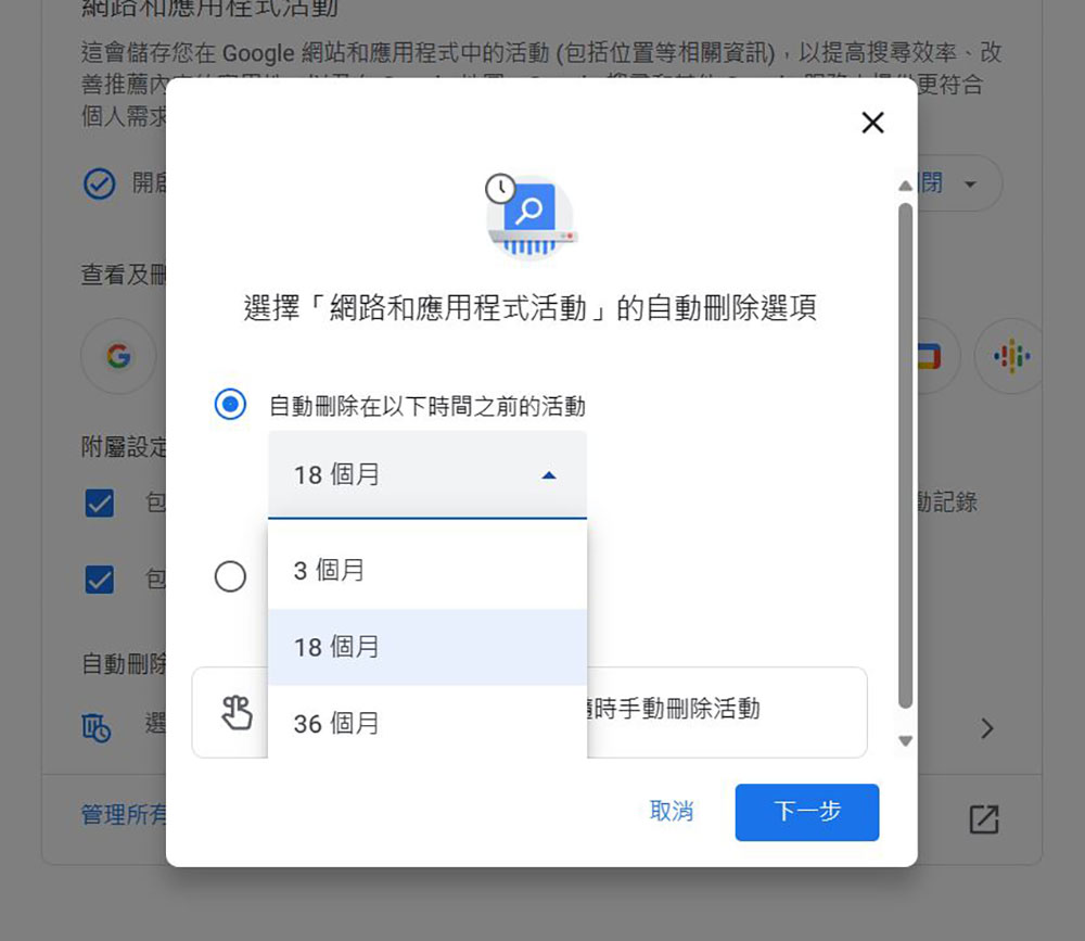 一步步教你查看與清除自己的 Google 活動軌跡 - 電腦王阿達