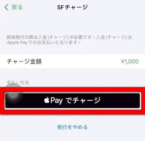 遊日本免買實體西瓜卡！教你如何在 iPhone 直接設定 Suica Card 扣款 - 電腦王阿達