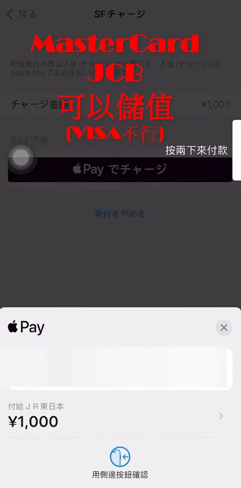 遊日本免買實體西瓜卡！教你如何在 iPhone 直接設定 Suica Card 扣款 - 電腦王阿達