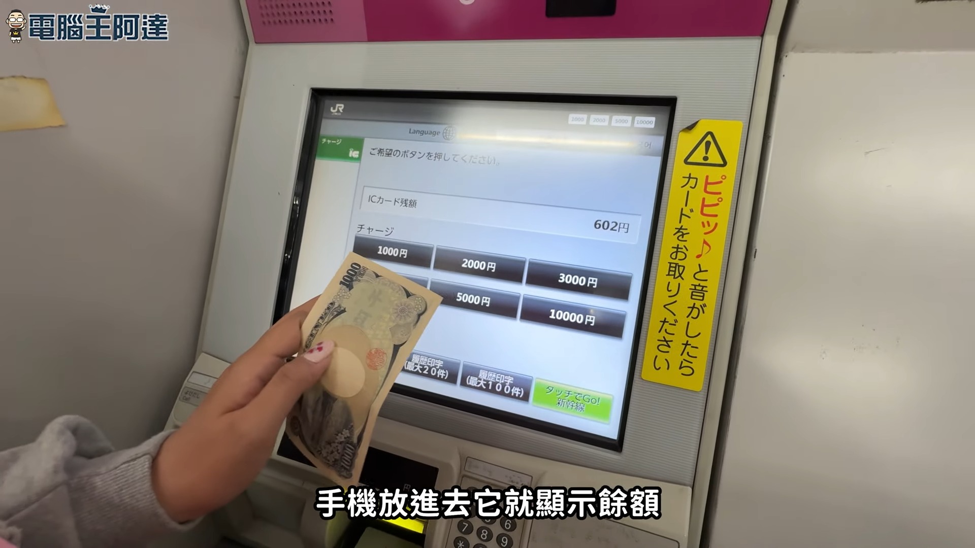 遊日本免買實體西瓜卡！教你如何在 iPhone 直接設定 Suica Card 扣款 - 電腦王阿達