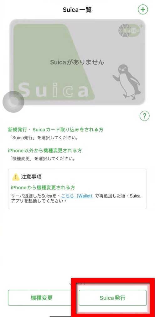 遊日本免買實體西瓜卡！教你如何在 iPhone 直接設定 Suica Card 扣款 - 電腦王阿達