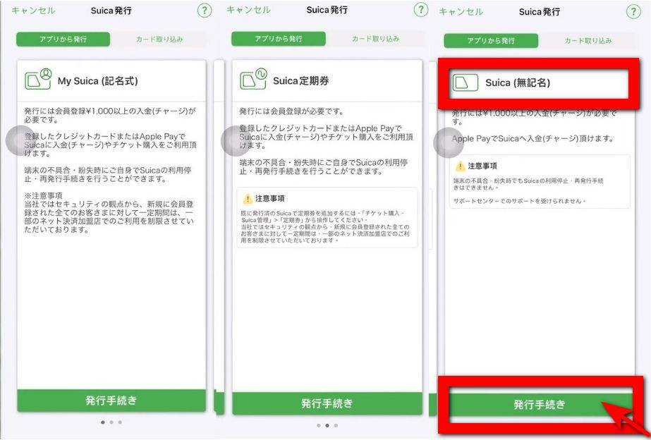 遊日本免買實體西瓜卡！教你如何在 iPhone 直接設定 Suica Card 扣款 - 電腦王阿達