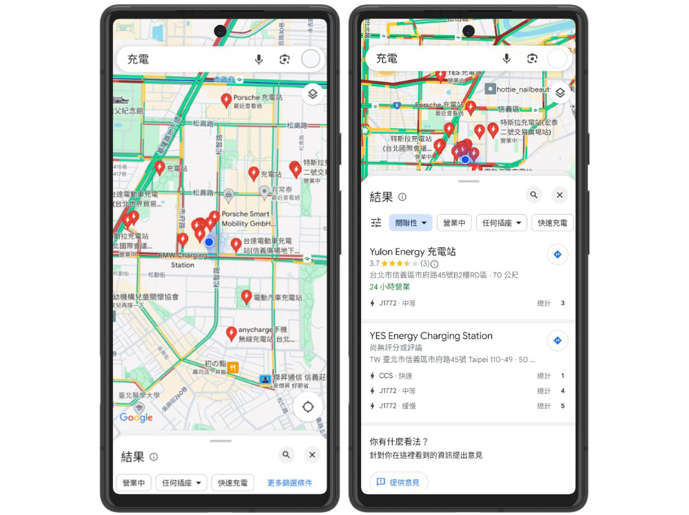 Google Maps 正測試「導航中彈出式廣告」？官方：不是新東西了 - 電腦王阿達