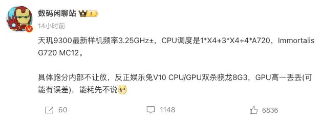 聯發科天璣 9300 被安兔兔官方發現悄悄跑分測試，超越 200 萬分創下 V10 版本最高 - 電腦王阿達