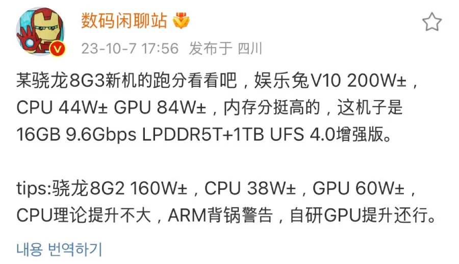 聯發科天璣 9300 被安兔兔官方發現悄悄跑分測試，超越 200 萬分創下 V10 版本最高 - 電腦王阿達