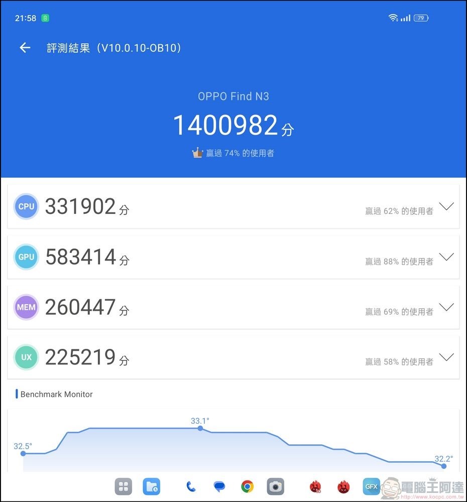 OPPO Find N3 效能測試08