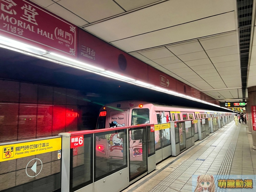 北捷「HELLO KITTY彩繪列車」上路 「台北捷運Go」App一功能輕鬆追車 - 電腦王阿達