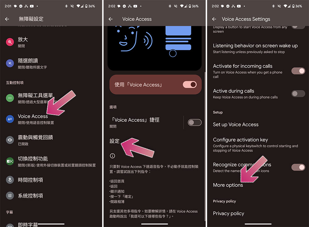 7 個隱藏在 Android 無障礙設定與系統裡面的實用功能 - 電腦王阿達