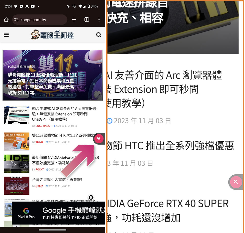 7 個隱藏在 Android 無障礙設定與系統裡面的實用功能 - 電腦王阿達