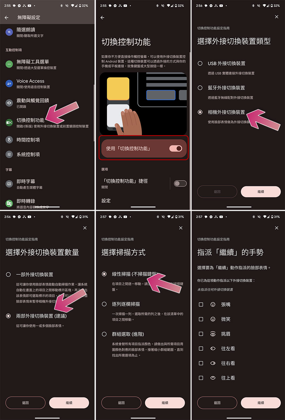 7 個隱藏在 Android 無障礙設定與系統裡面的實用功能 - 電腦王阿達