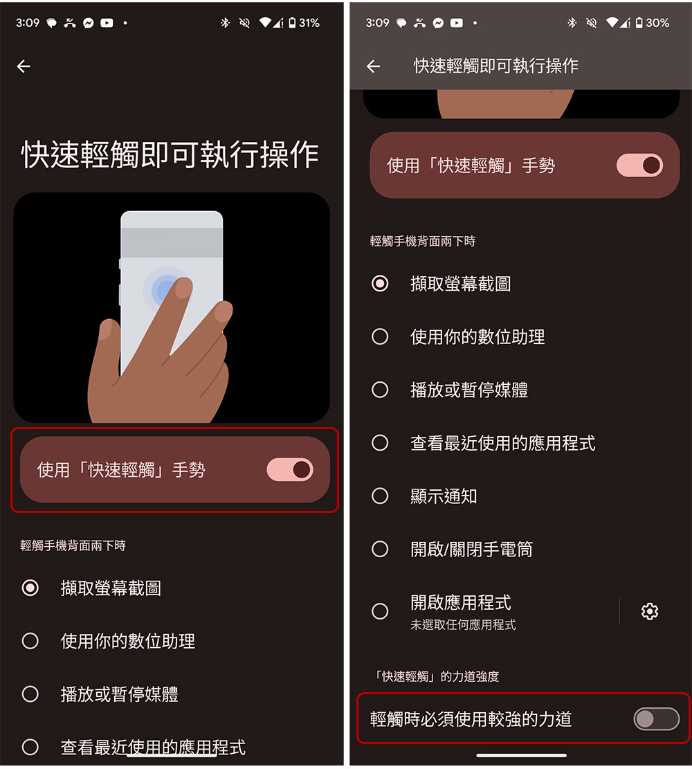 7 個隱藏在 Android 無障礙設定與系統裡面的實用功能 - 電腦王阿達