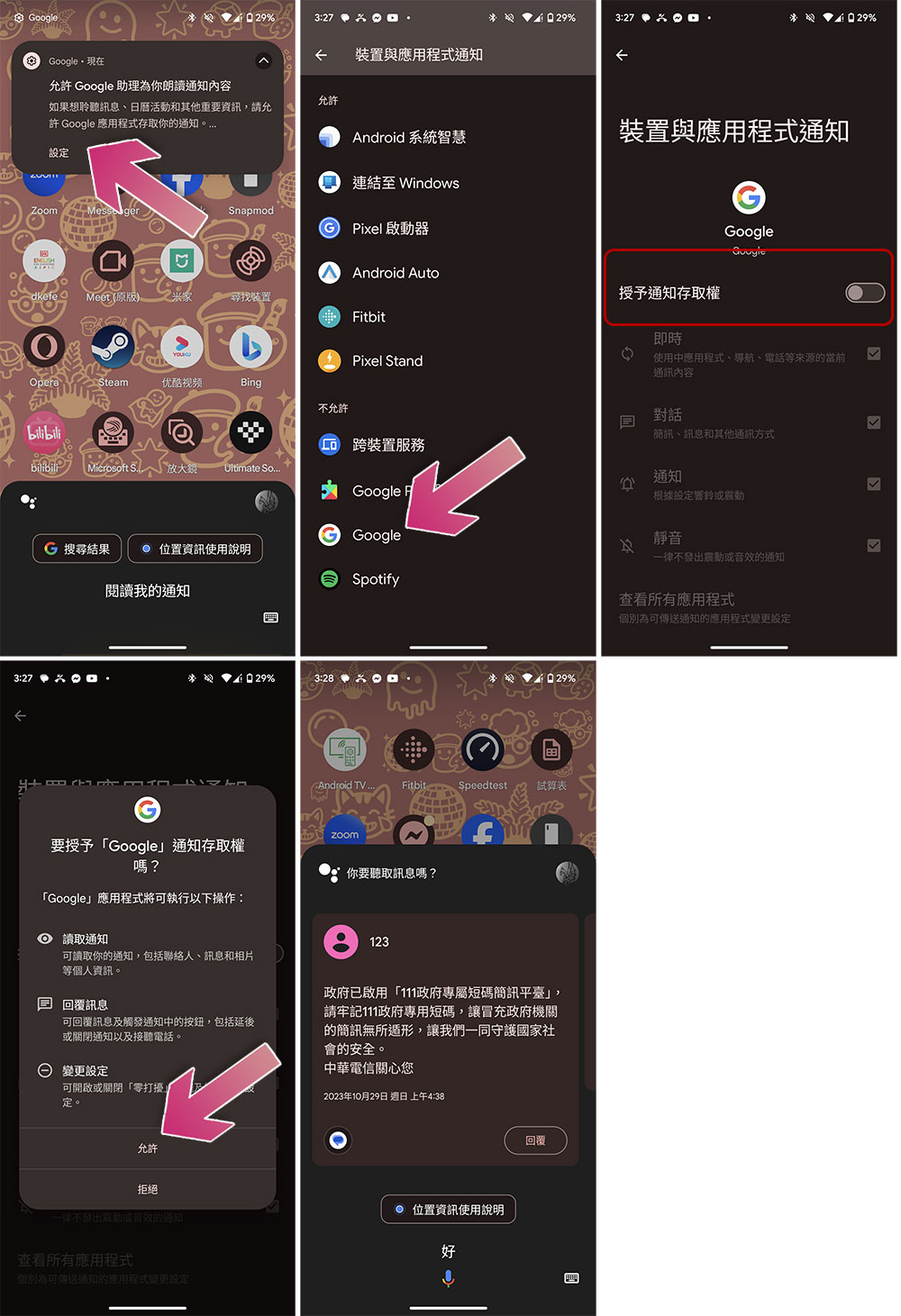 7 個隱藏在 Android 無障礙設定與系統裡面的實用功能 - 電腦王阿達