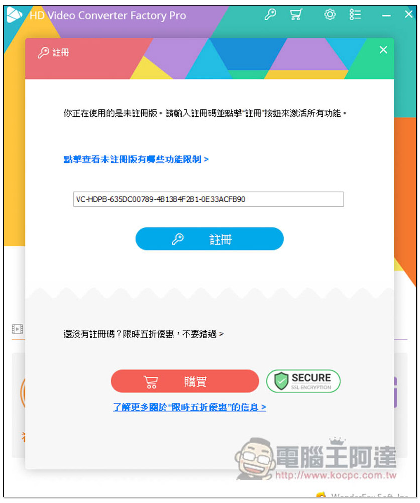 WonderFox HD Video Converter Factory Pro 限免！超強多功能軟體，可轉檔、下載影音、螢幕錄影、照片轉影片等功能 - 電腦王阿達