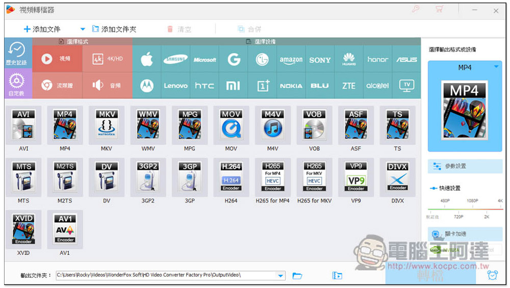 WonderFox HD Video Converter Factory Pro 限免！超強多功能軟體，可轉檔、下載影音、螢幕錄影、照片轉影片等功能 - 電腦王阿達