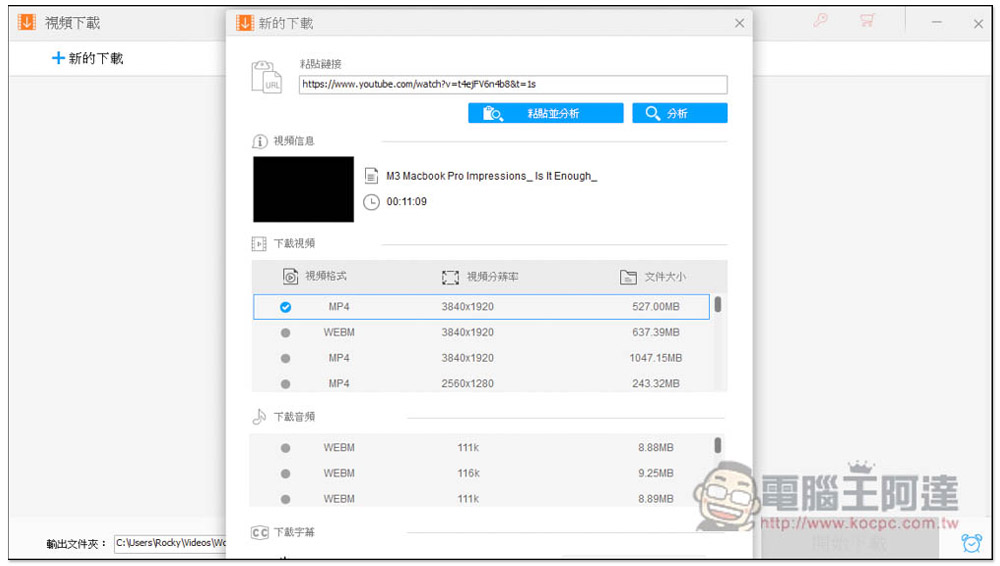 WonderFox HD Video Converter Factory Pro 限免！超強多功能軟體，可轉檔、下載影音、螢幕錄影、照片轉影片等功能 - 電腦王阿達