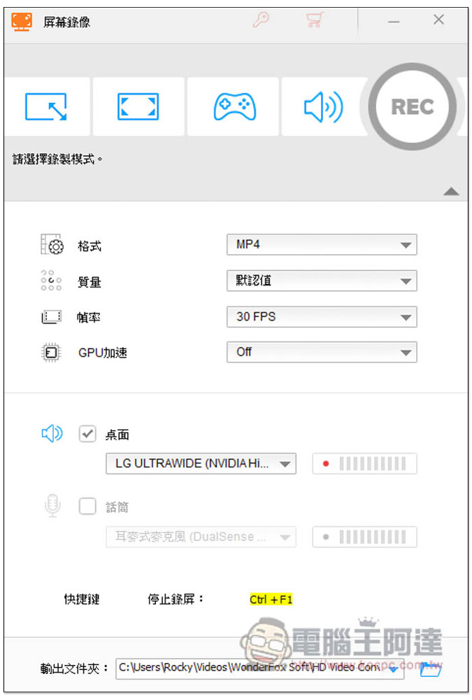 WonderFox HD Video Converter Factory Pro 限免！超強多功能軟體，可轉檔、下載影音、螢幕錄影、照片轉影片等功能 - 電腦王阿達