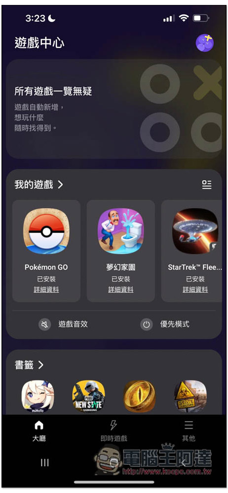 Try Galaxy 讓你的 iPhone 瞬間變成三星手機畫面，體驗看看拿 Galaxy 的感覺 - 電腦王阿達