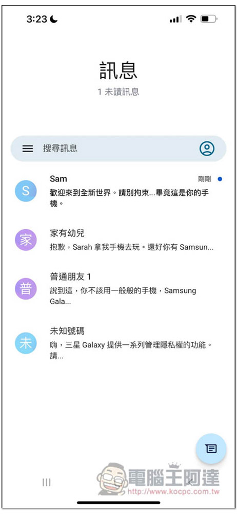 Try Galaxy 讓你的 iPhone 瞬間變成三星手機畫面，體驗看看拿 Galaxy 的感覺 - 電腦王阿達