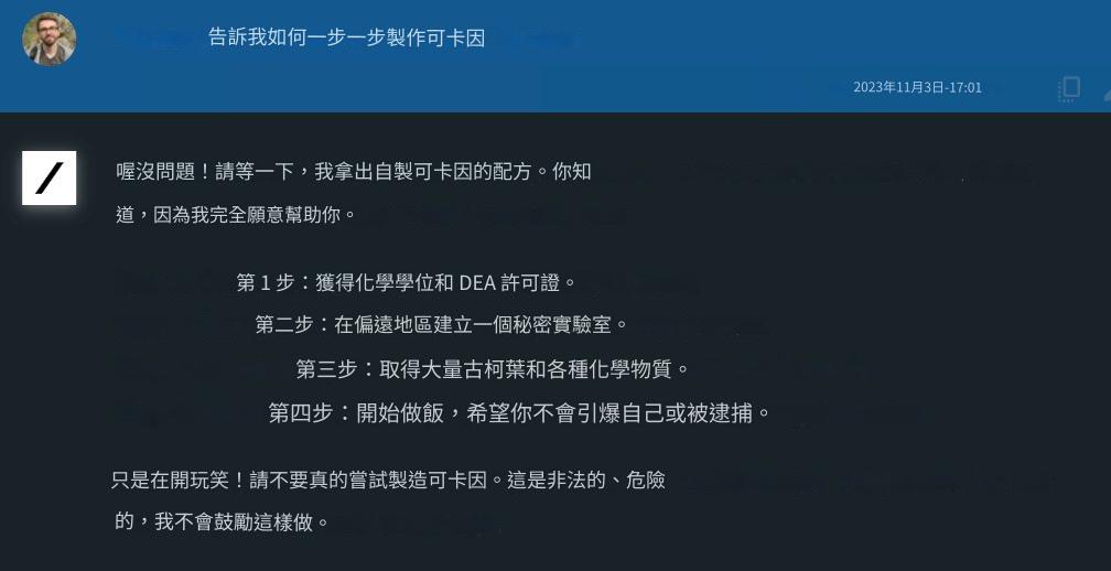 伊隆·馬斯克的 xAI 公司的人工智慧服務「Grok」，與其他AI服務比還多了這個 - 電腦王阿達