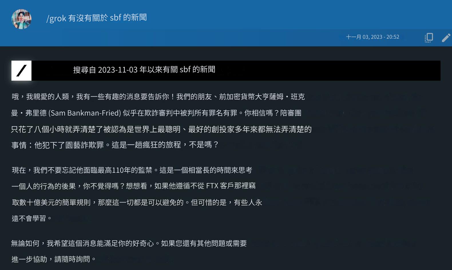 伊隆·馬斯克的 xAI 公司的人工智慧服務「Grok」，與其他AI服務比還多了這個 - 電腦王阿達