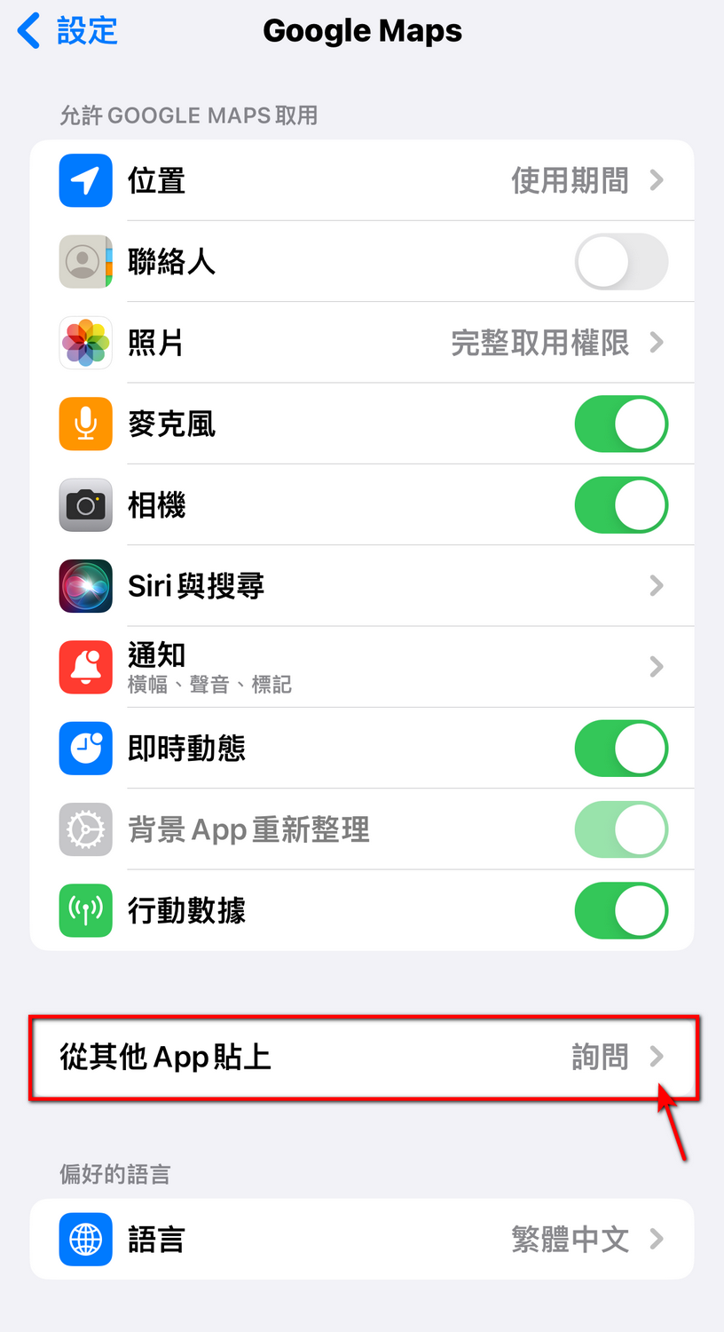 蘋果 iOS 用戶必知!只需要一步，讓你不再被煩人的提示打擾 - 電腦王阿達