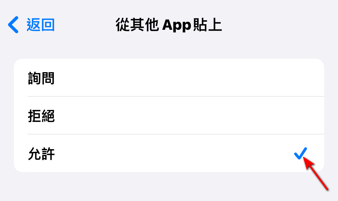 蘋果 iOS 用戶必知!只需要一步，讓你不再被煩人的提示打擾 - 電腦王阿達