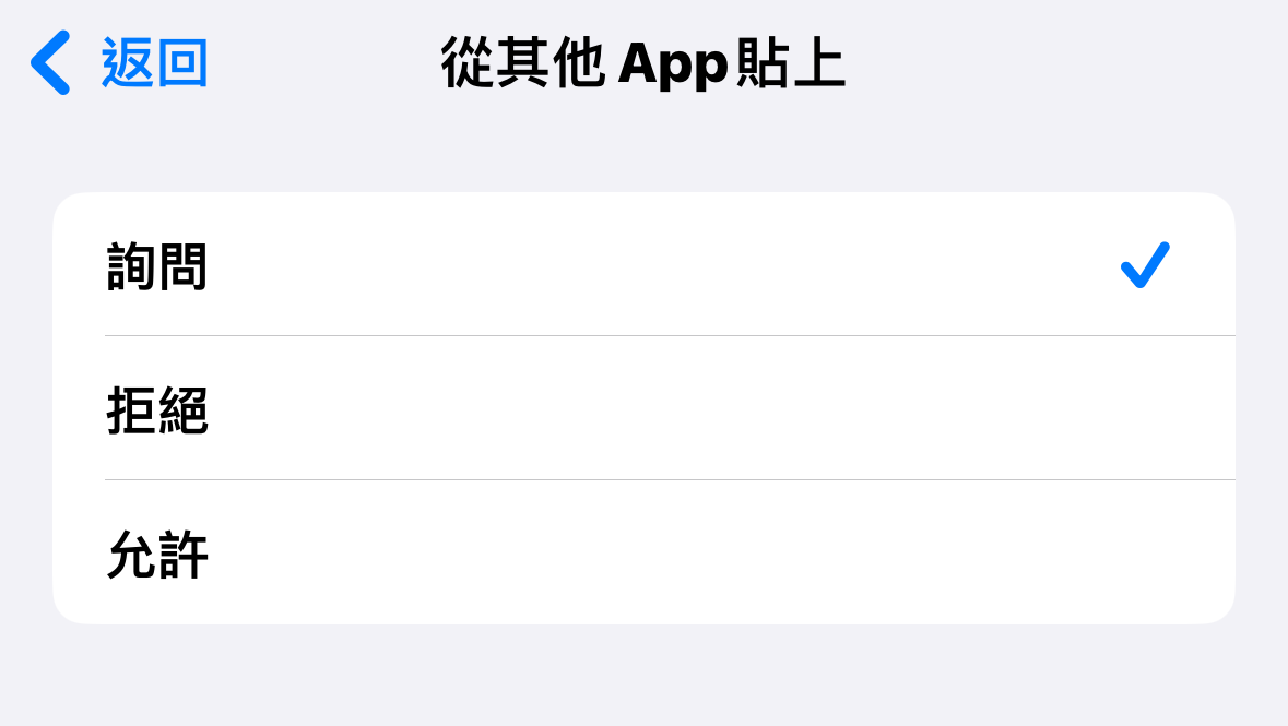 蘋果 iOS 用戶必知!只需要一步，讓你不再被煩人的提示打擾 - 電腦王阿達