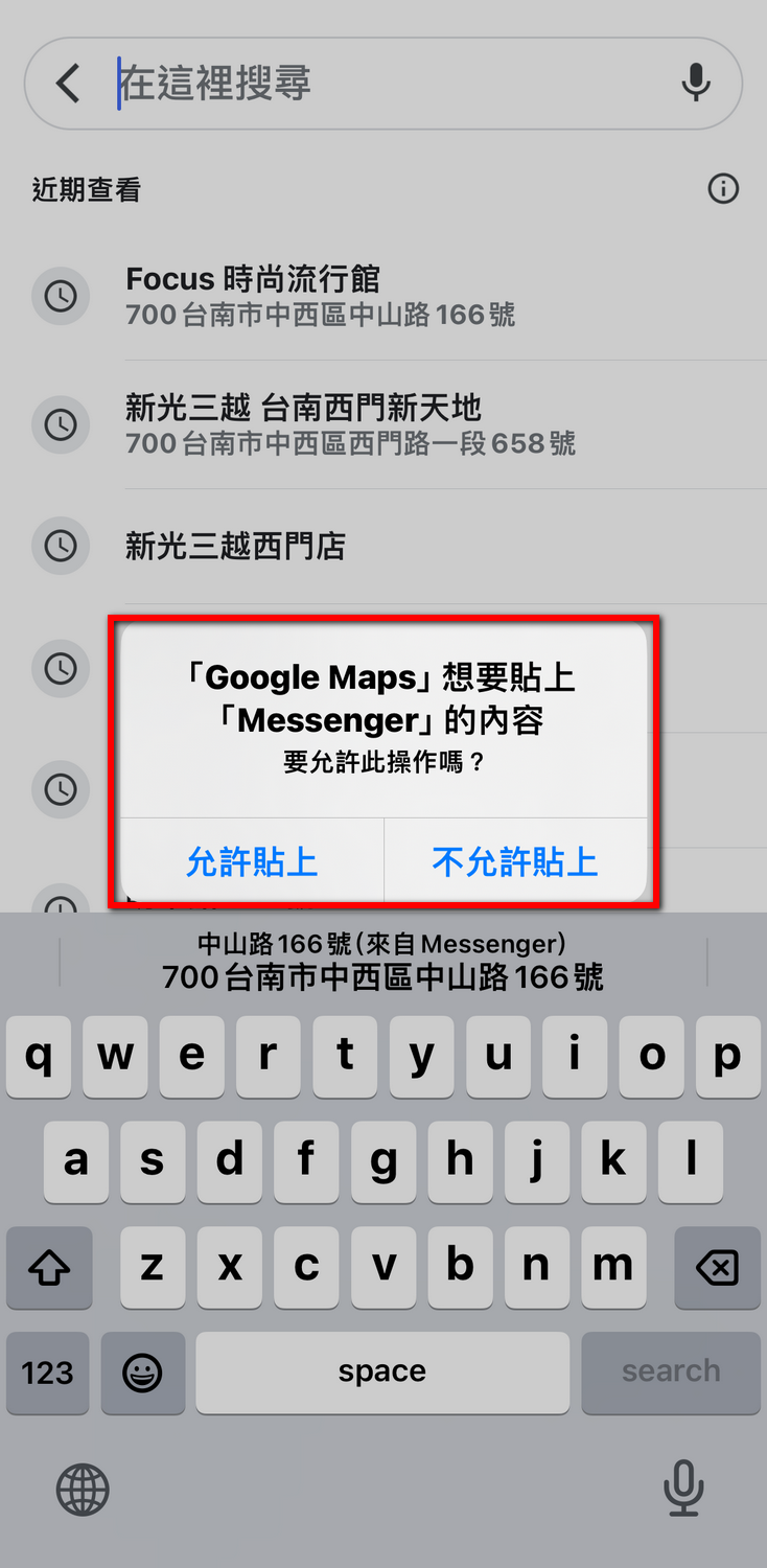 蘋果 iOS 用戶必知!只需要一步，讓你不再被煩人的提示打擾 - 電腦王阿達