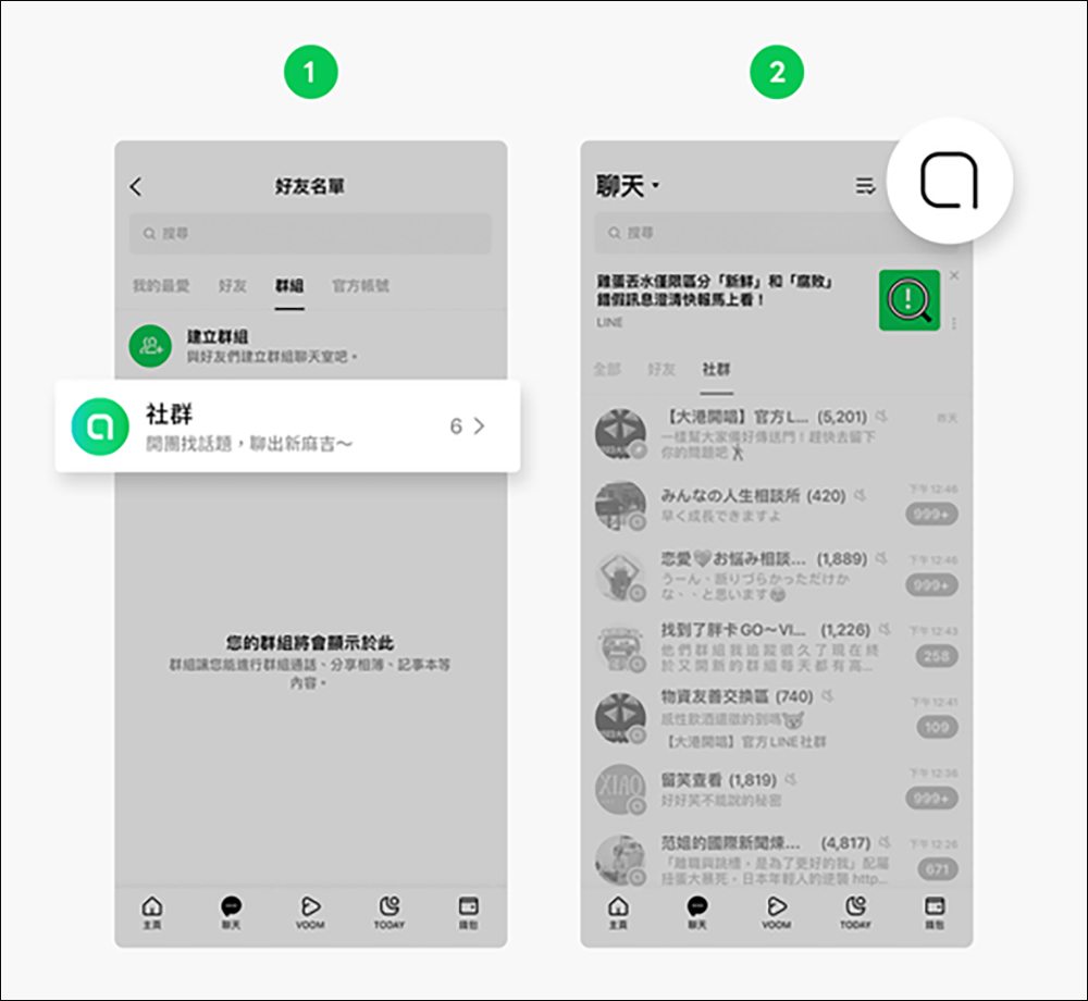 LINE 社群「訊息摘要」新功能上線，1 鍵透過 AI 總結社群聊天室話題重點 - 電腦王阿達