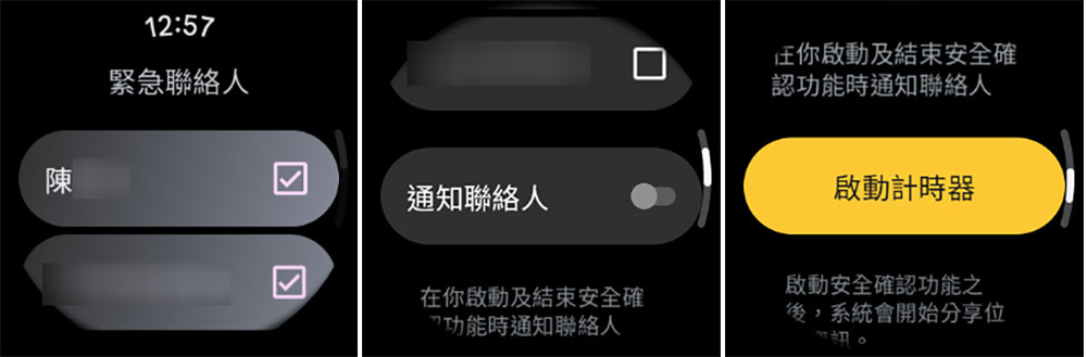 出行更放心！如何使用 Pixel Watch 上的「安全檢查」功能？（適用於 Wear OS 4） - 電腦王阿達