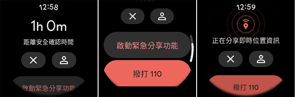 出行更放心！如何使用 Pixel Watch 上的「安全檢查」功能？（適用於 Wear OS 4） - 電腦王阿達