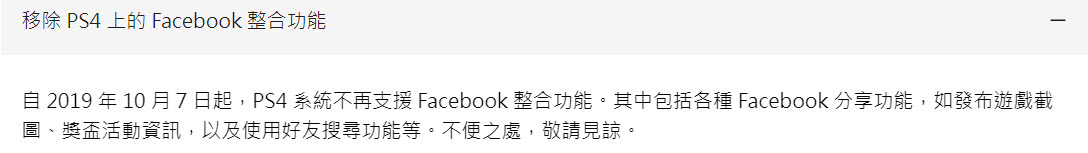 PlayStation停止 PS5、PS4 的 X相關整合功能 - 電腦王阿達