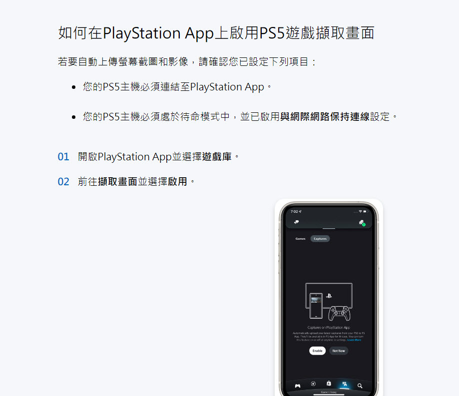 PlayStation停止 PS5、PS4 的 X相關整合功能 - 電腦王阿達