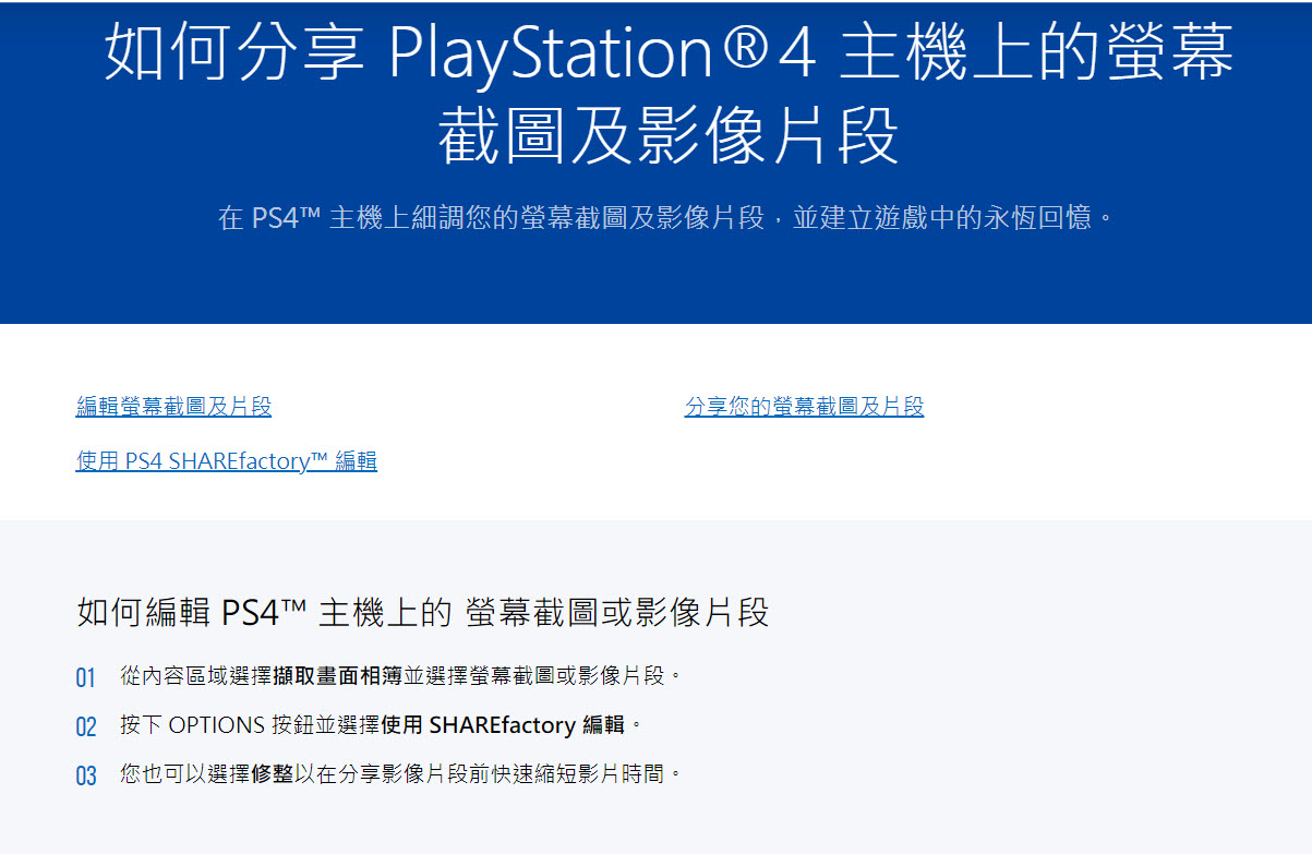 PlayStation停止 PS5、PS4 的 X相關整合功能 - 電腦王阿達