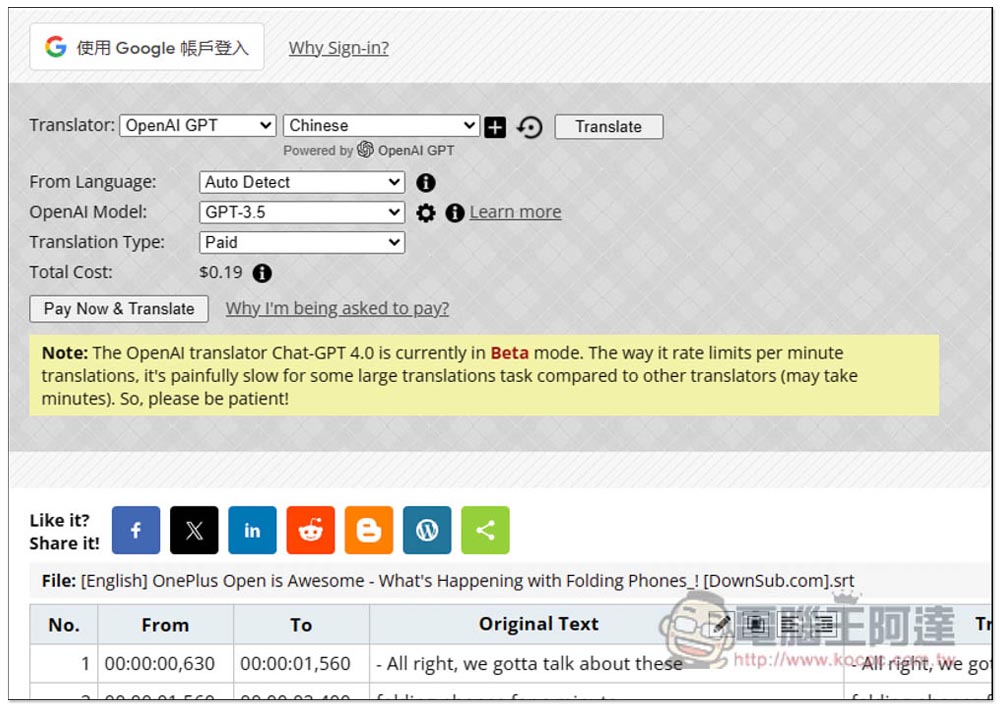 Online Subtitle Translator & Editor 線上字幕翻譯工具，支援 Google 翻譯、Yandex、OpenAI、DeepL 等服務 - 電腦王阿達