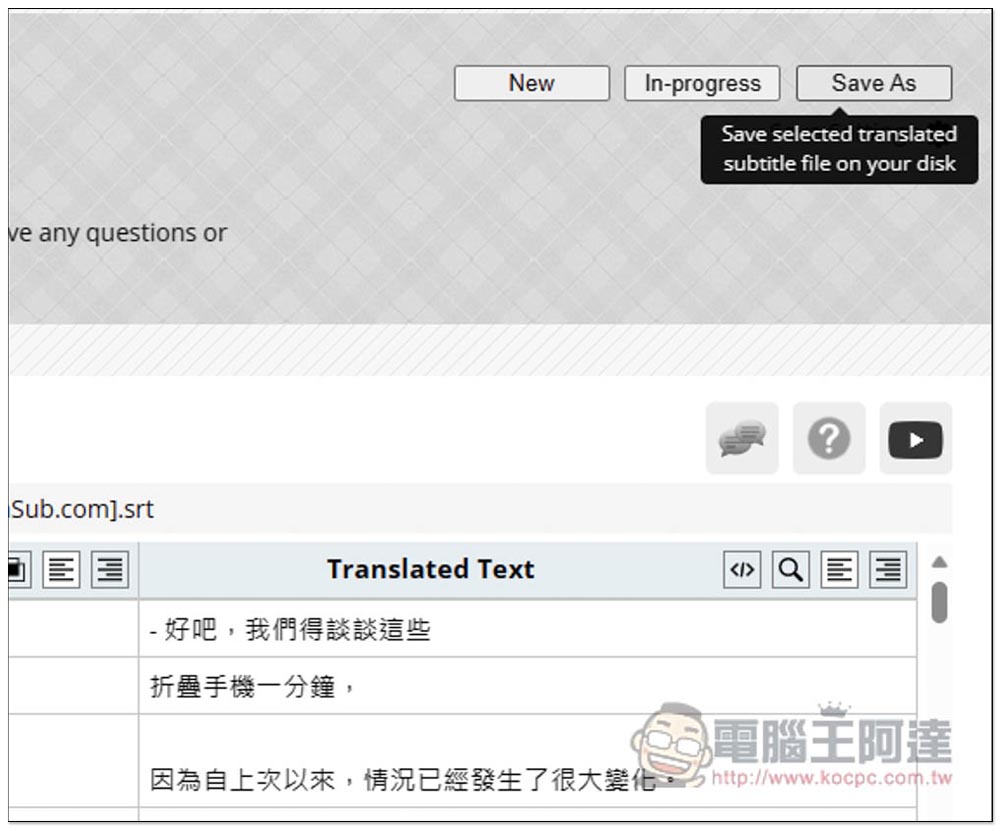 Online Subtitle Translator & Editor 線上字幕翻譯工具，支援 Google 翻譯、Yandex、OpenAI、DeepL 等服務 - 電腦王阿達