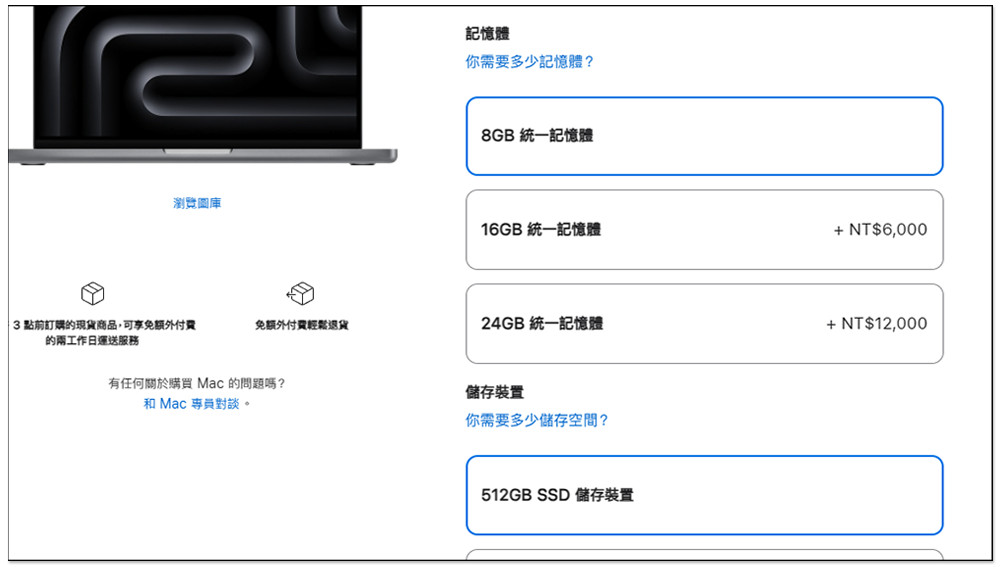 Apple 表示 8GB 記憶體 M3 MacBook Pro，實際表現就跟 16GB Windows 差不多 - 電腦王阿達