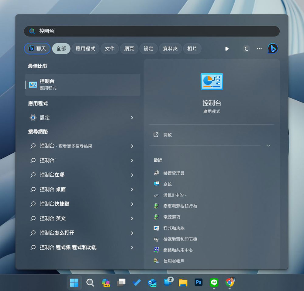 在 Windows 11 裡面變更管理員名稱最簡單的 3 種方法 - 電腦王阿達