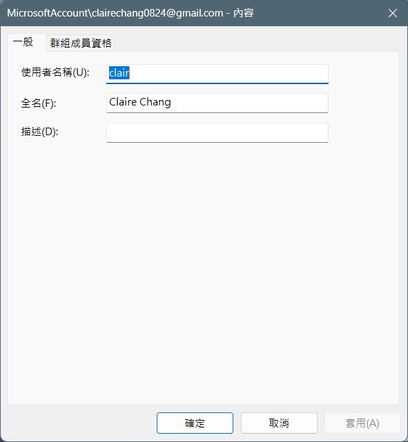 在 Windows 11 裡面變更管理員名稱最簡單的 3 種方法 - 電腦王阿達