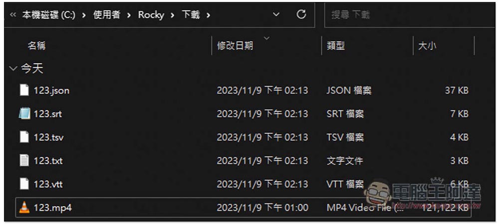 教你在 Windows 10/11 安裝和使用 OpenAI Whisper（完全免費），輕鬆將影片、聲音檔轉成文字和字幕檔 - 電腦王阿達