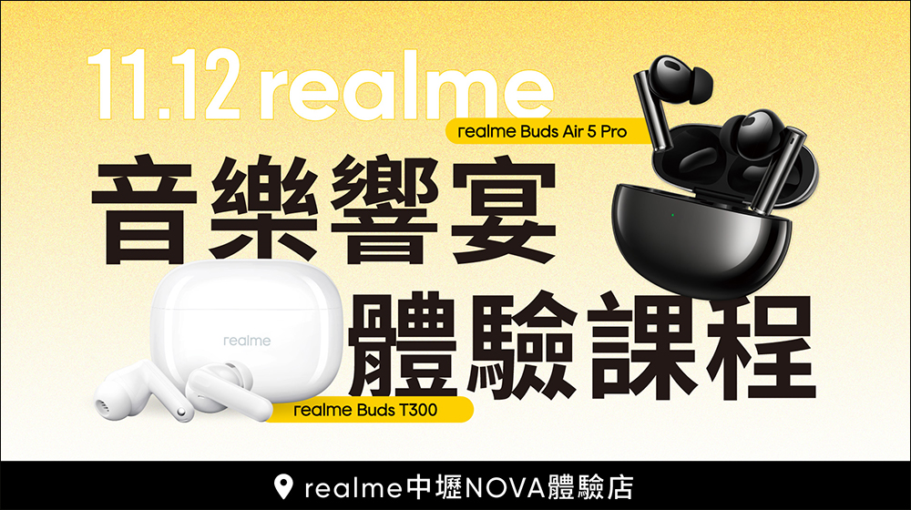 realme 雙 11 巔峰之戰活動即日開跑， realme 11 Pro 只要 8,811 元！超夯商品挑戰最殺 5 折起 - 電腦王阿達