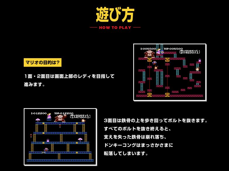 慶祝紅白機 Famicom 發售 40 週年 任天堂為每個經典遊戲製作介紹頁面 快來回味你的童年 - 電腦王阿達