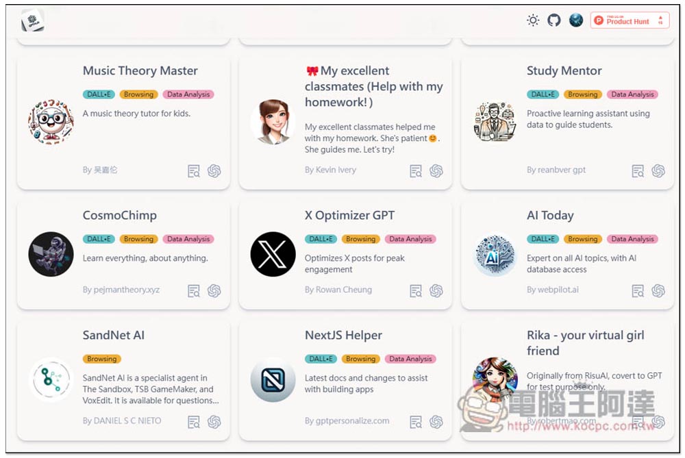 GPTs 官方商店還沒開放，可先用這個 GPTHub 網站找到其他人分享的 GPTs 機器人 - 電腦王阿達