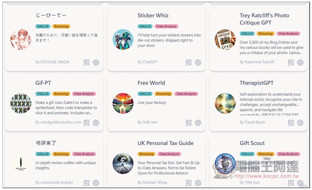 GPTs 官方商店還沒開放，可先用這個 GPTHub 網站找到其他人分享的 GPTs 機器人 - 電腦王阿達