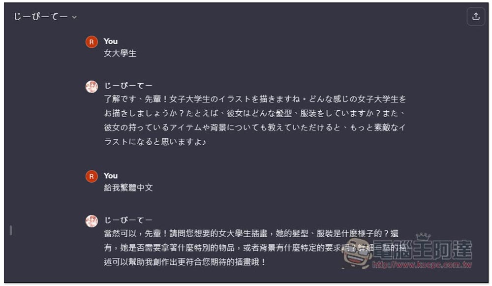 GPTs 官方商店還沒開放，可先用這個 GPTHub 網站找到其他人分享的 GPTs 機器人 - 電腦王阿達