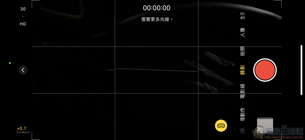 iPhone 15 Pro 可以啟動「空間影片」錄影功能了（啟動教學） - 電腦王阿達